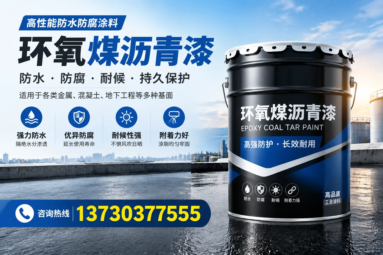 如何判断环氧煤沥青漆的质量？庆阳消费者指南